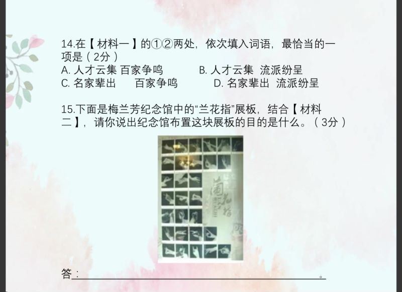 田雷：2019北京中考语文刷题班(5.68G) 百度网盘分享