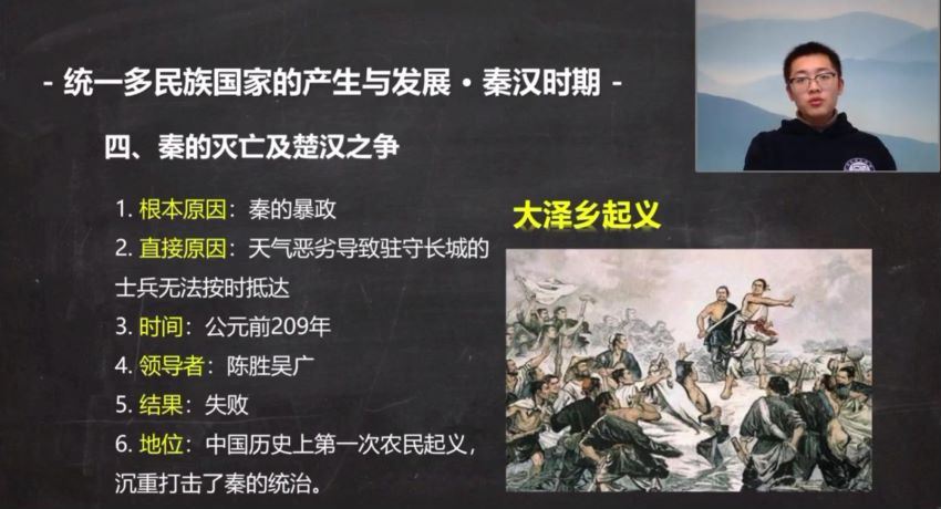 张志浩七年级历史(43.15G) 百度网盘分享