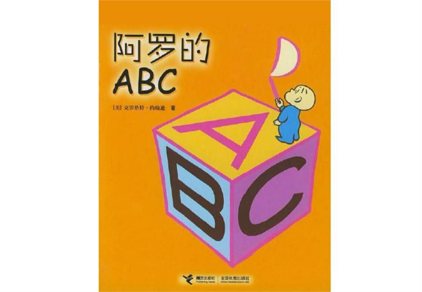 中英文绘本：中文绘本系列(1.78G) 百度网盘分享