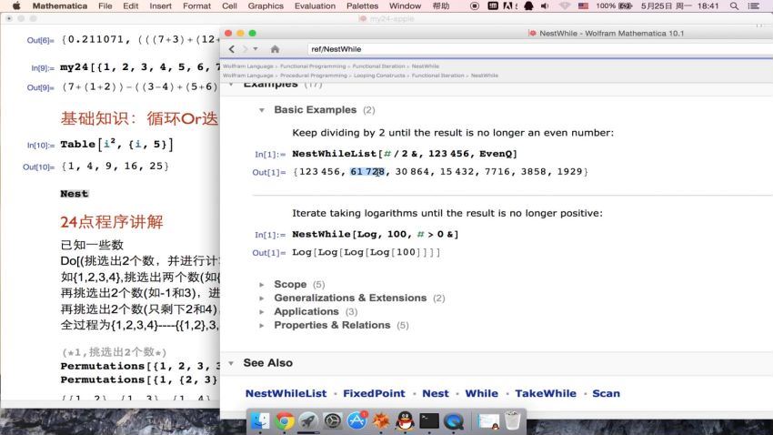 mathematica视频教程—苹果(16.82G) 百度网盘分享